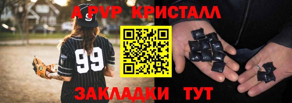 A-PVP кристаллы Хасавюрт