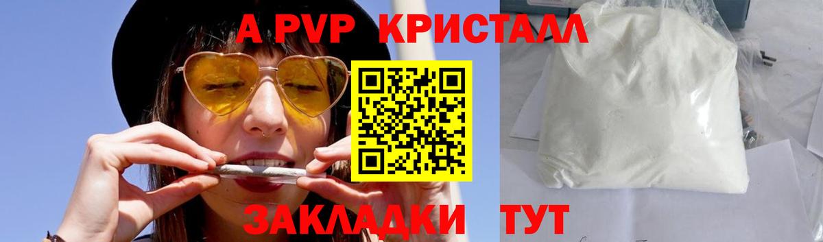 купить наркоту  Альфа ПВП мука  Вход с VPN  Хасавюрт  А ПВП  A-PVP крисы CK  Альфа ПВП Соль 
