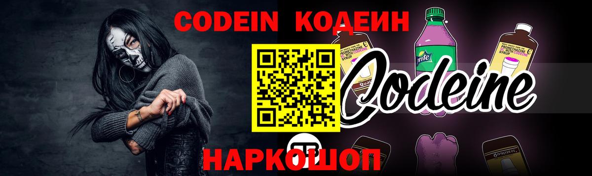 Хасавюрт  Кодеиновый сироп Lean Purple Drank  Кодеиновый сироп Lean Purple Drank  Вход с VPN 