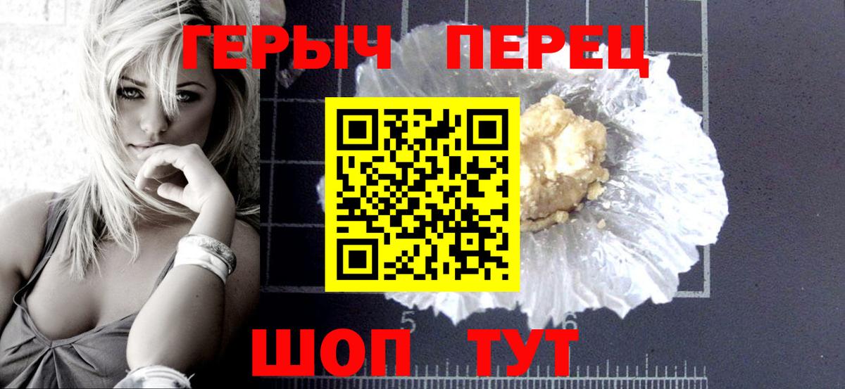 ГЕРОИН VHQ Хасавюрт