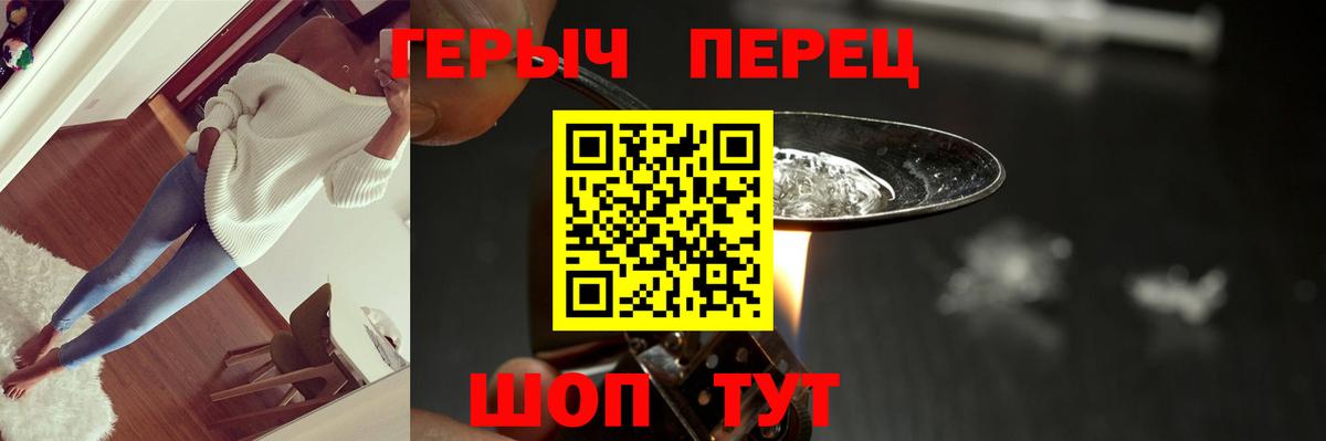 Героин герыч  ГЕРОИН  Хасавюрт  Вход с VPN 
