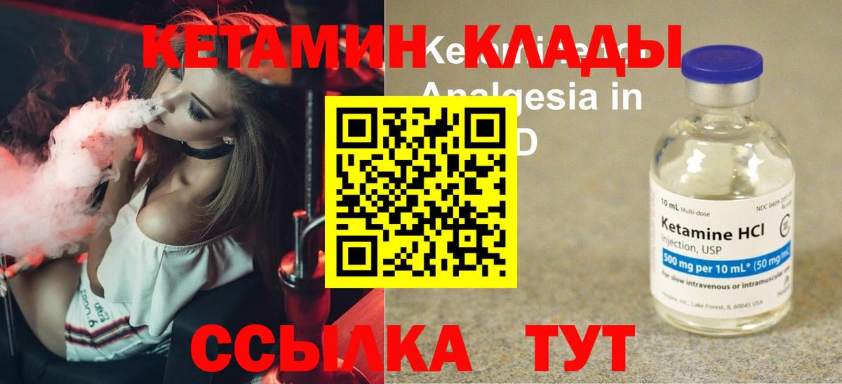 Кетамин ketamine  Вход с VPN  Кетамин ketamine  Хасавюрт 