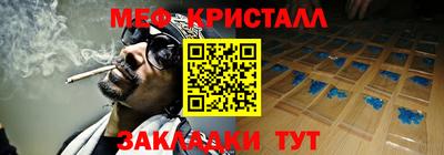 меф Малгобек