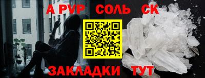 соль ск Мариинск