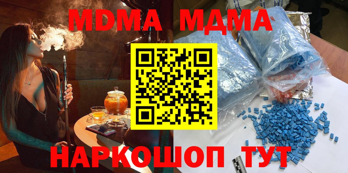Хасавюрт  MDMA молли  МДМА кристаллы  Вход с VPN 