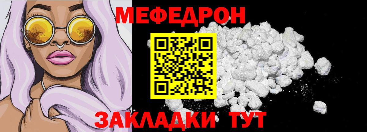 МЕФ кристаллы Хасавюрт