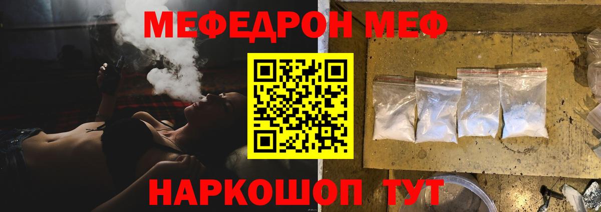 МЕФ  Меф кристаллы  МЯУ-МЯУ  Меф VHQ  Хасавюрт  Вход с VPN 