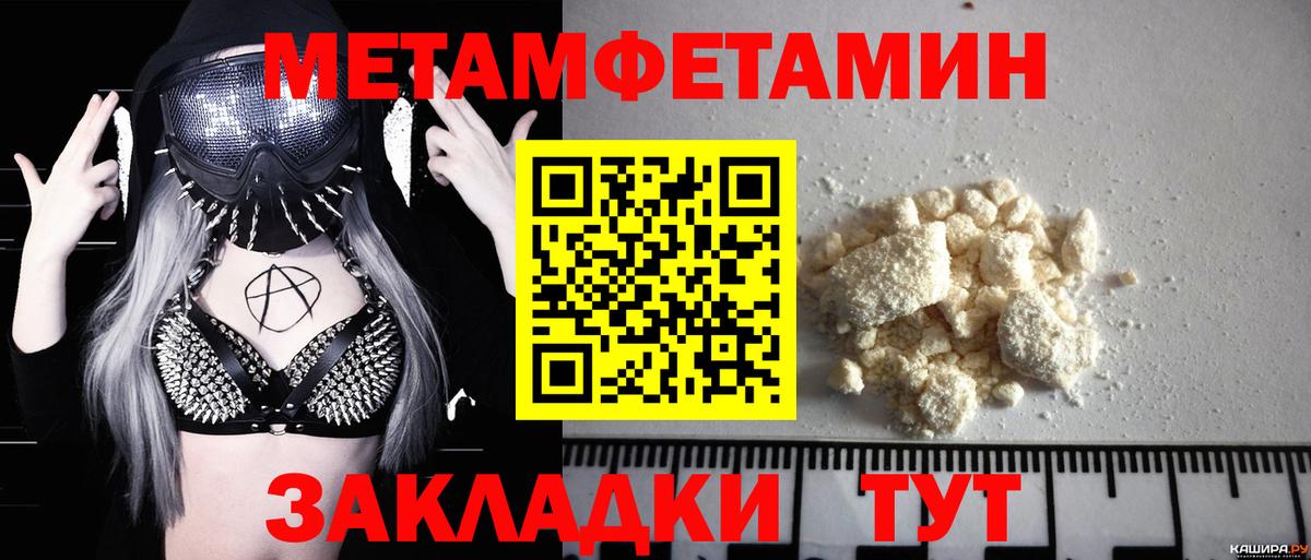 МЕТАМФЕТАМИН мет  Вход с VPN  Хасавюрт  МЕТАМФЕТАМИН мет 