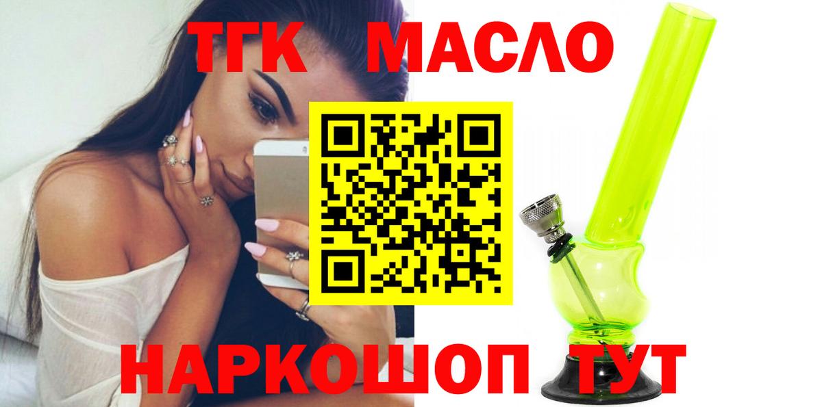 ТГК вейп с тгк Хасавюрт